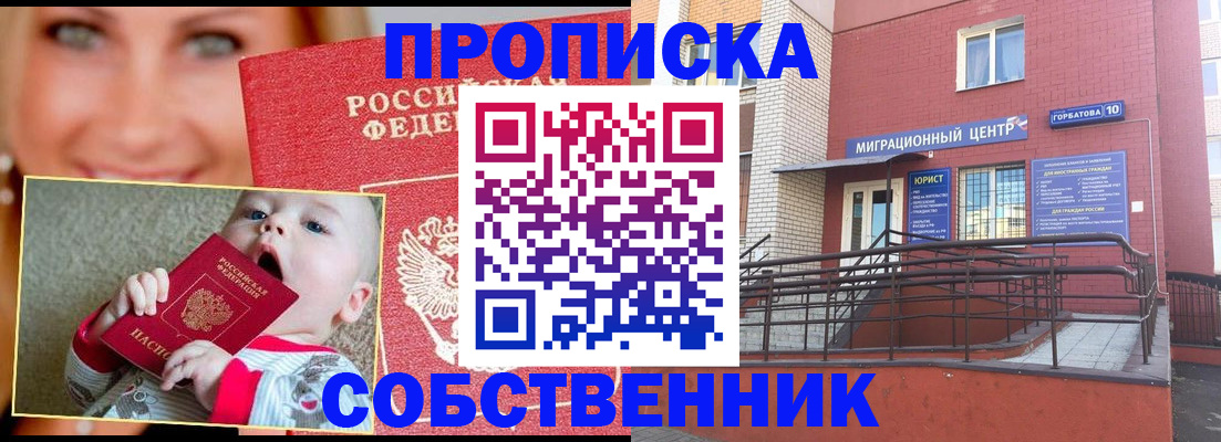 прописка иностранных граждан в Осе